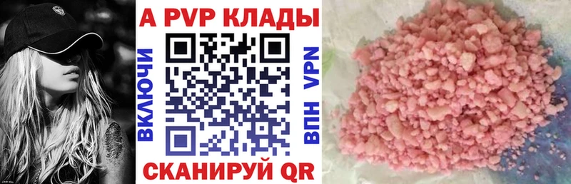 APVP Соль  Купить  Магнитогорск 