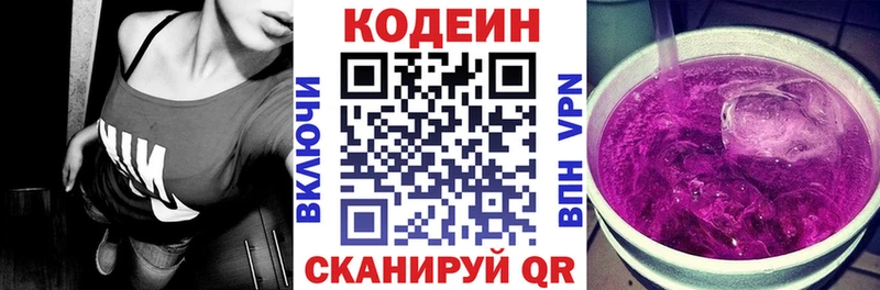 Купить закладки  Магнитогорск  Кодеиновый сироп Lean Purple Drank 