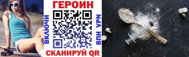 Купить где  Магнитогорск  Героин VHQ 