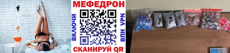 МЯУ-МЯУ mephedrone  Купить закладки  Магнитогорск 