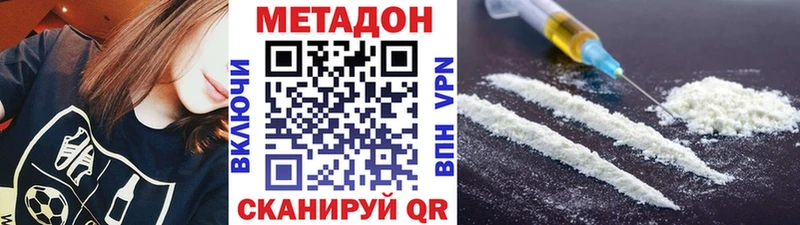 Купить где  Магнитогорск  МЕТАДОН methadone 